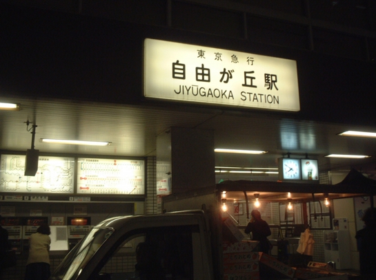 Jiyugaoka17.JPG